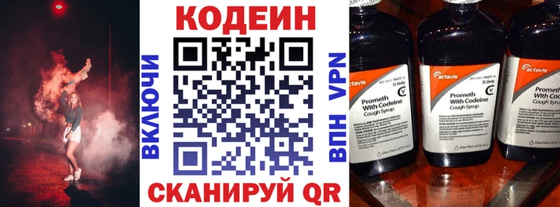 Кодеин Purple Drank  Жердевка 