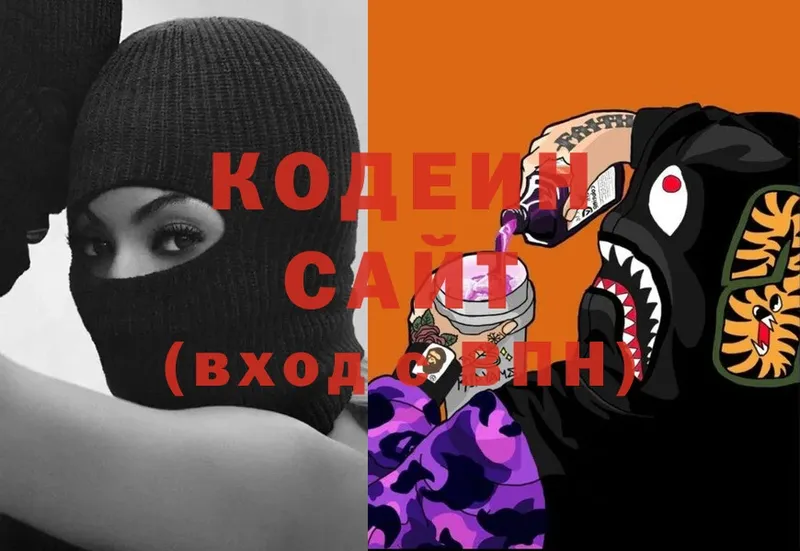 Кодеин напиток Lean (лин)  Жердевка 