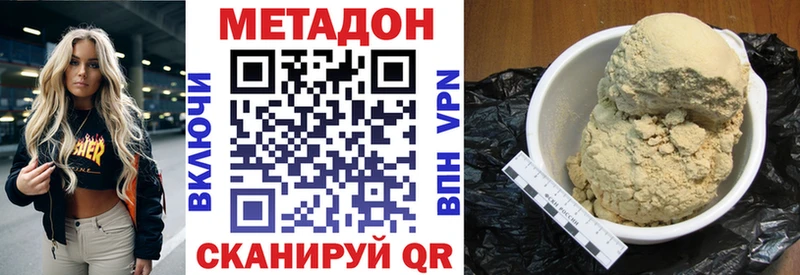 МЕТАДОН VHQ  мега ТОР  Жердевка 